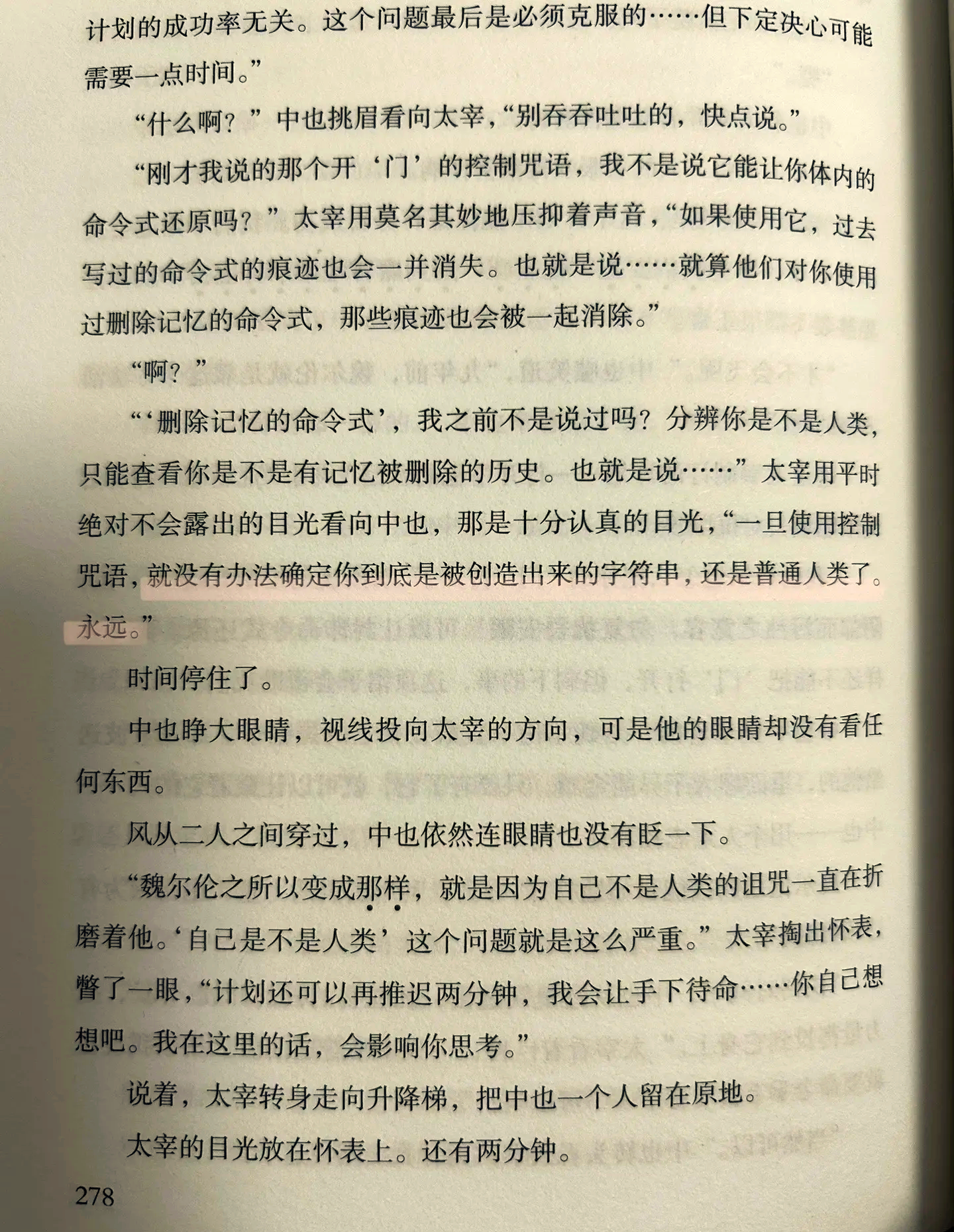 胜者即神：强弱对决，命运将在此刻决定的简单介绍