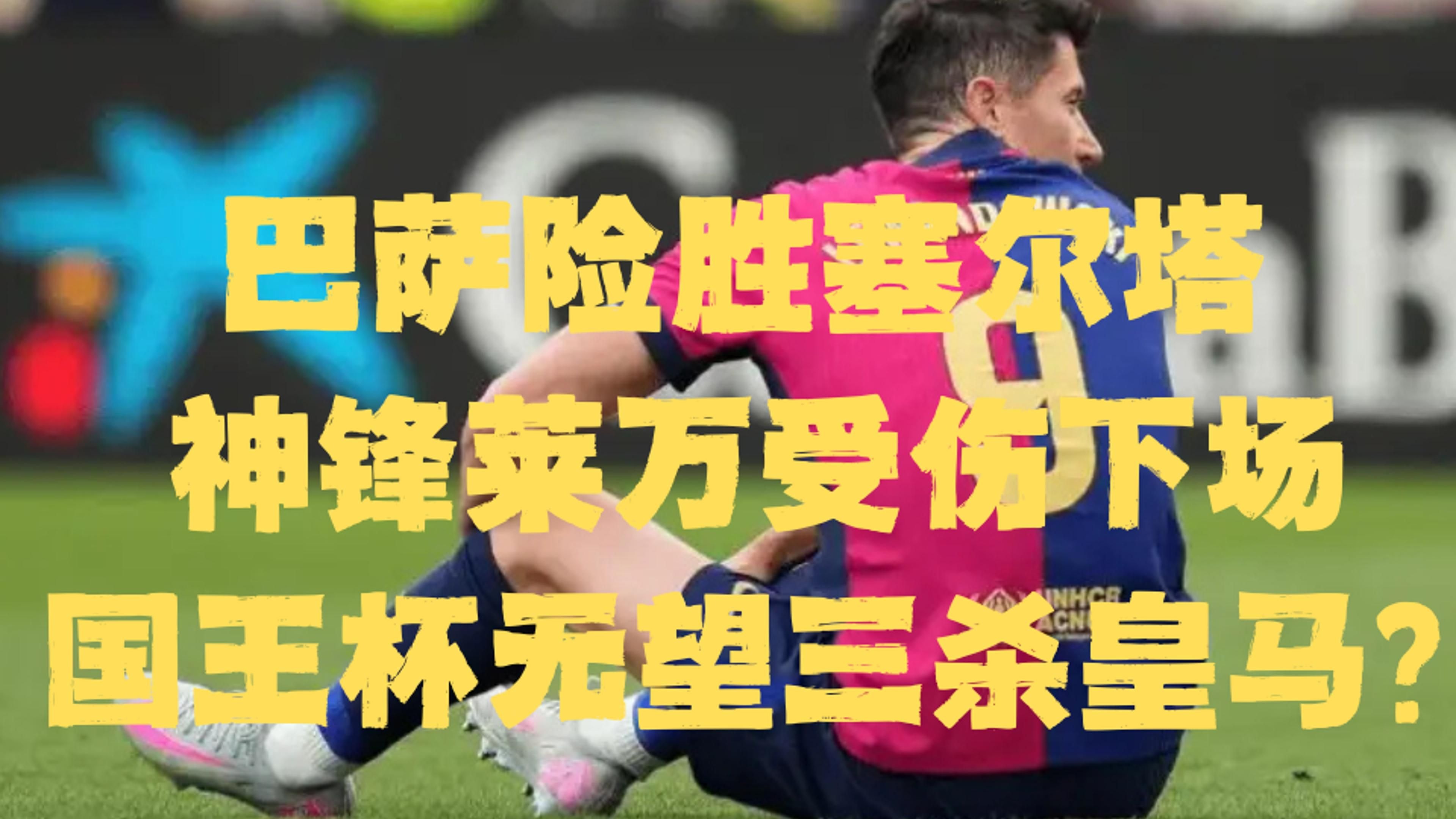 包含马赛主力中锋再度伤缺，球队前景堪忧的词条