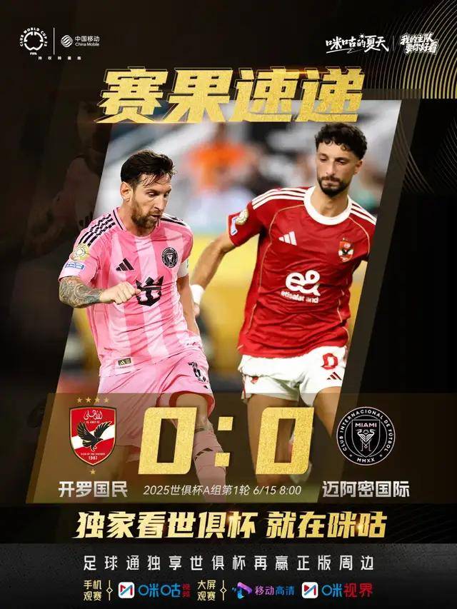 狂胜雅典奥林匹亚科斯，拜仁欧冠迈进