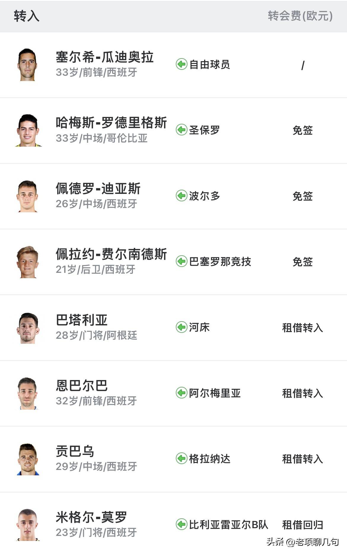 巴列卡诺取得平局，稳守不败的战术的简单介绍