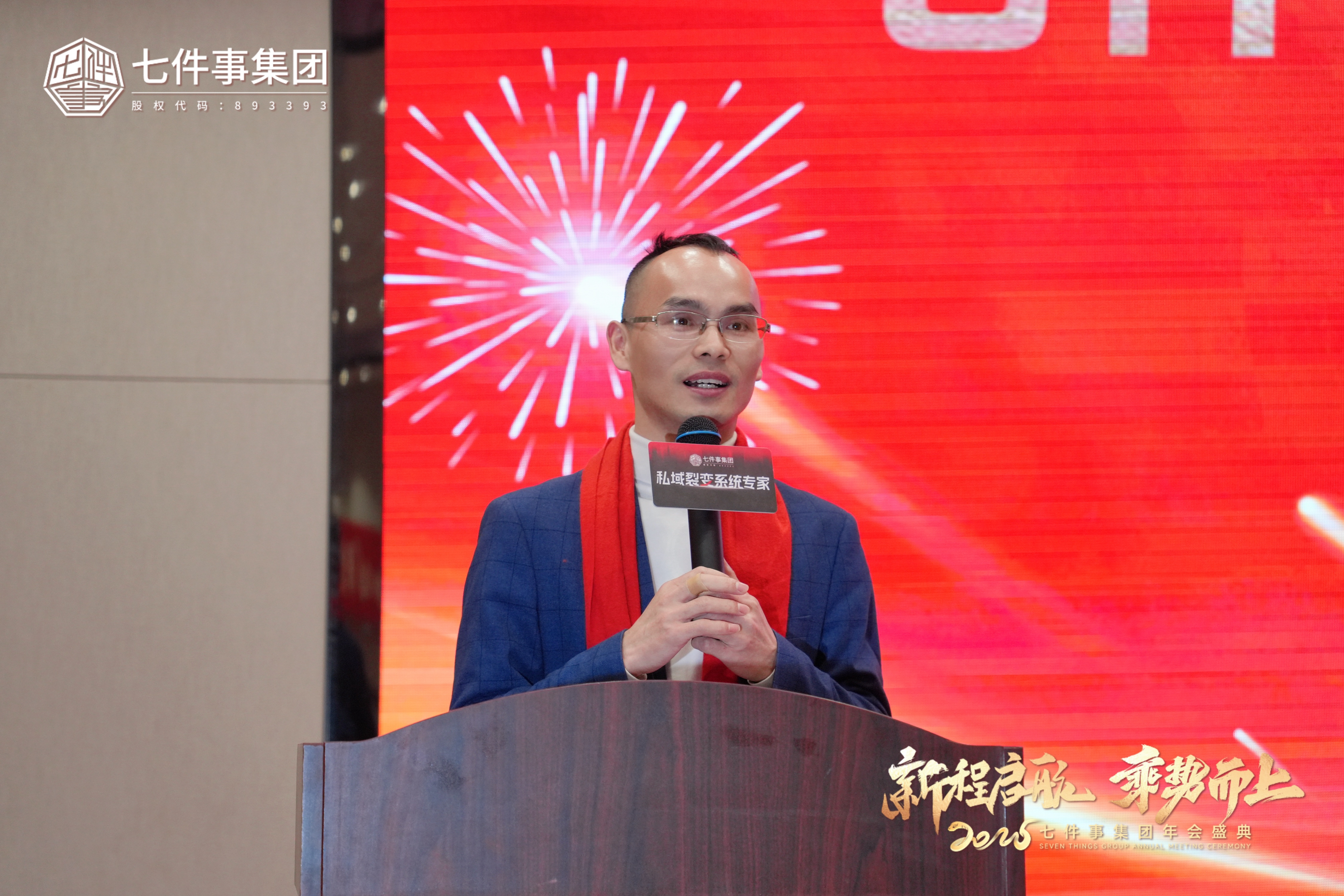 建业集团总裁发表动员讲话，要求球队拼尽全力