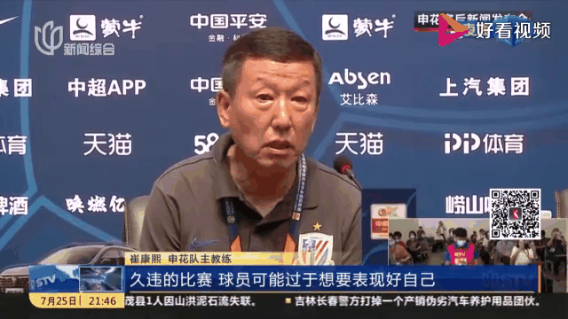 昔日较量！恒大战申花，外援射手大展身手