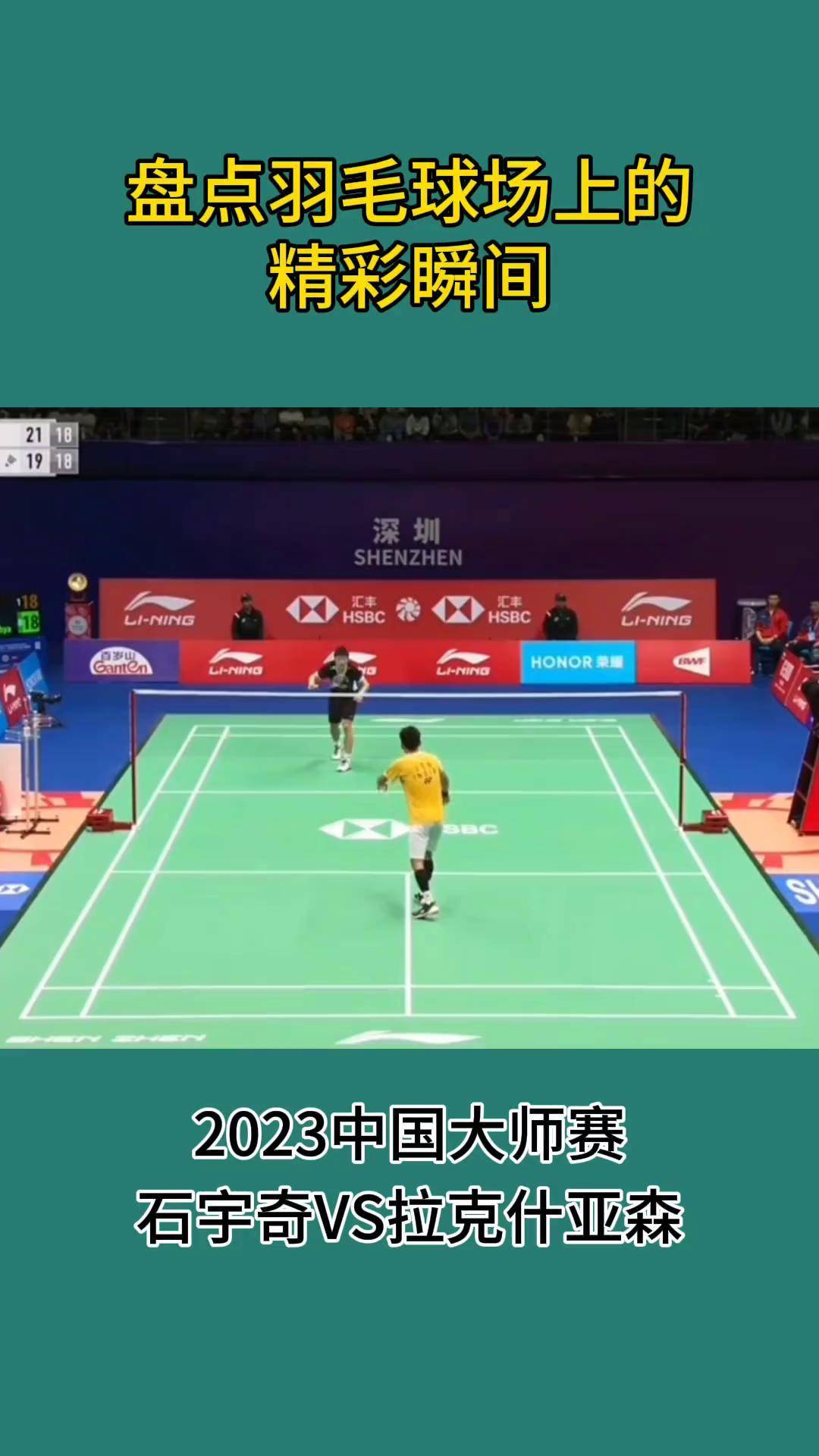 精彩比赛不断上演，燃爆球场现场