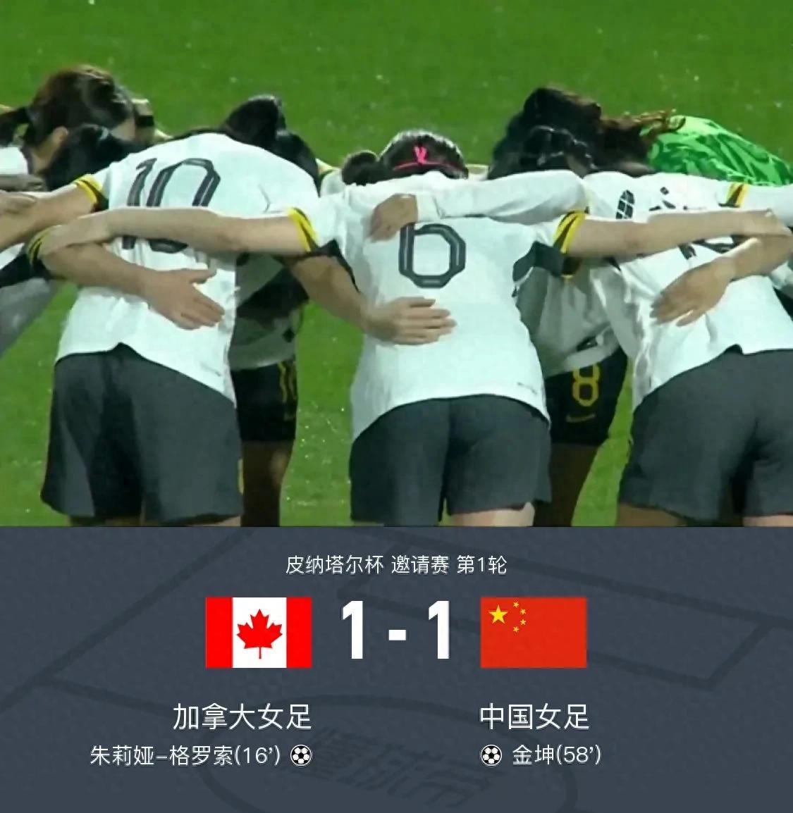 墨西哥女足0-0战平荷兰，不敌对手晋级