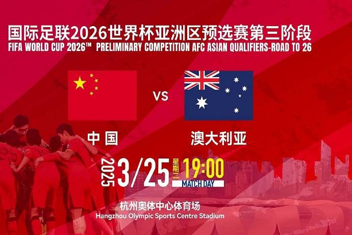 澳大利亚足球赛事的预测分析