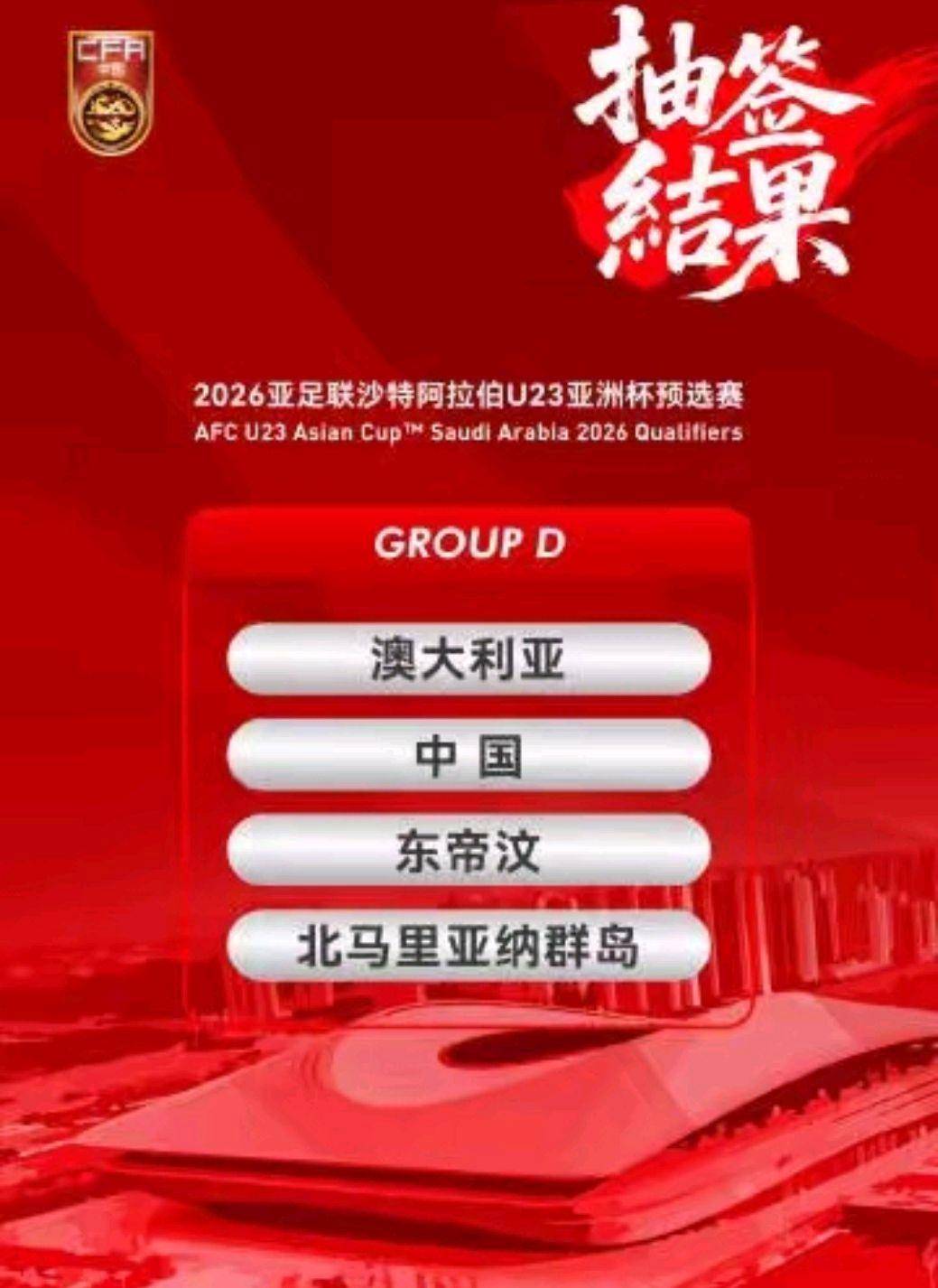 沙特阿拉伯2-1战胜北马约克苏门答腊 沙特阿拉伯2-1战胜北马约克苏门答腊