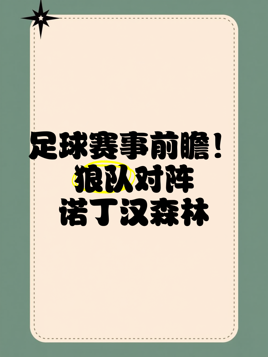 森林狼主力球员发布庆生日感言，感恩球队支持