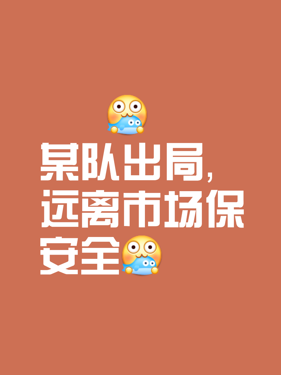 优胜劣汰！强队擦肩而过，势均力敌全凭实力