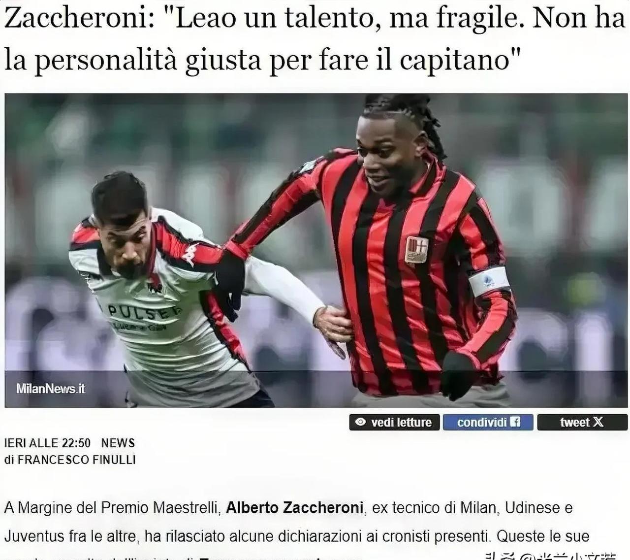 莱切客场负于AC米兰，遭遇失利的简单介绍