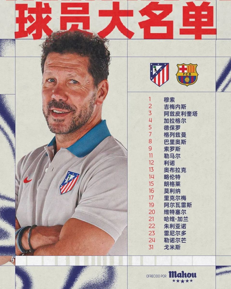 马德里竞技不敌巴塞罗那,遭遇连败 马德里竞技不敌巴塞罗那,遭遇连败