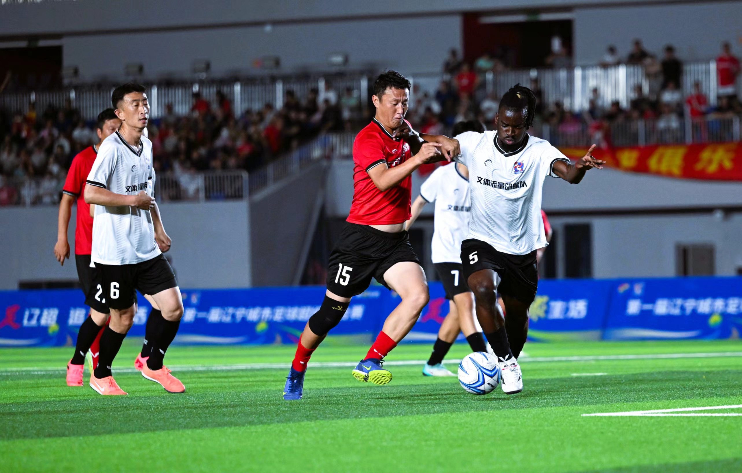 中国足球公开赛第一轮比赛精彩纷呈