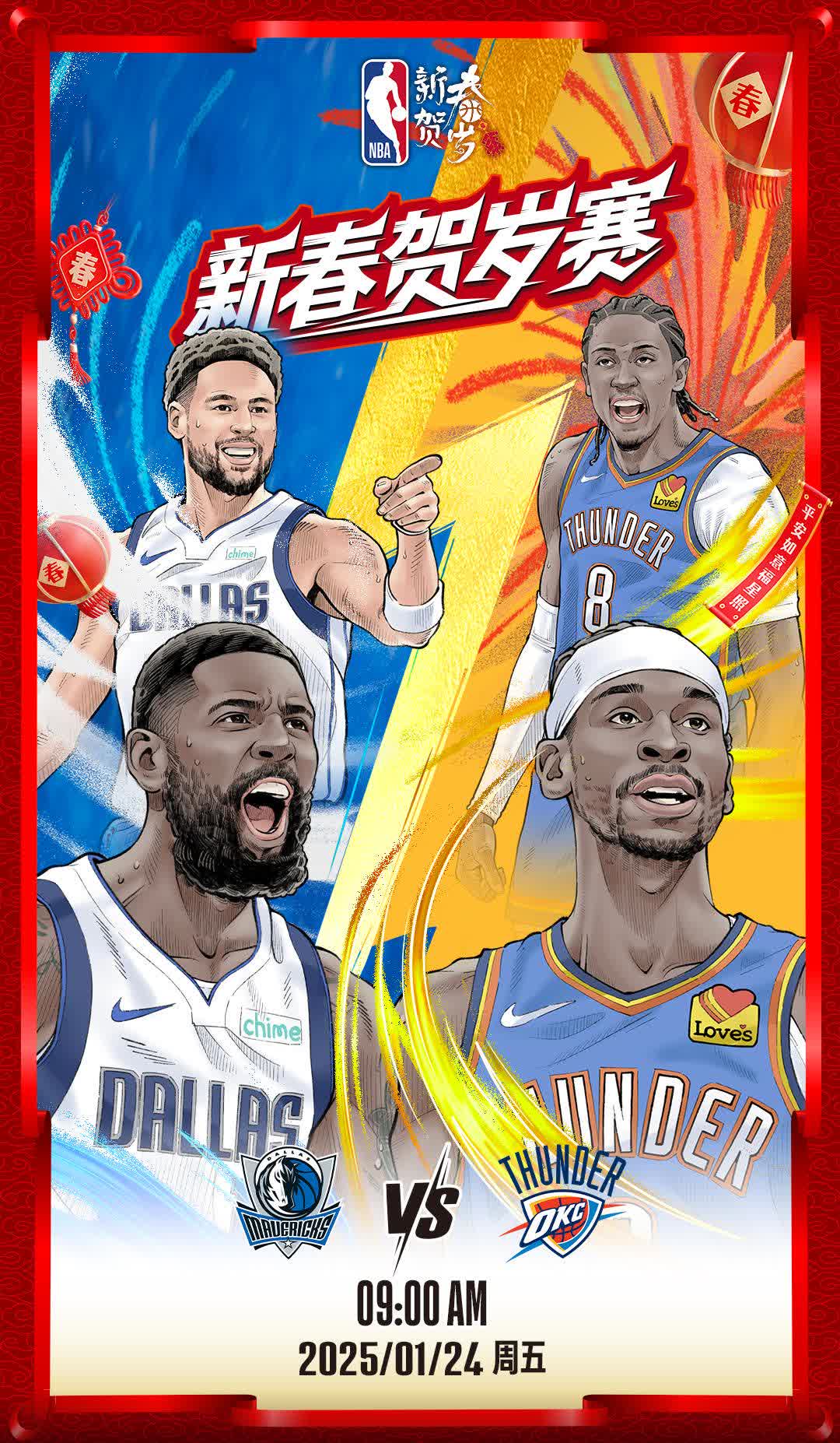 独行侠不敌雷霆,遭遇三连败的简单介绍 独行侠不敌雷霆,遭遇三连败的简单介绍